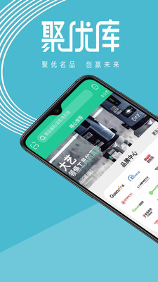 聚优库app1