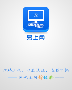 网吧易上网app