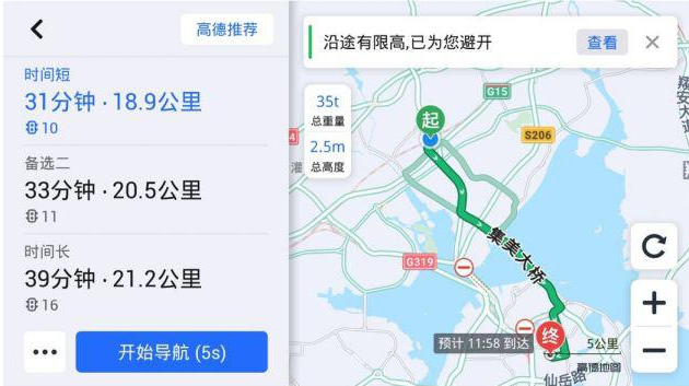 高德車載貨車導航正式上線