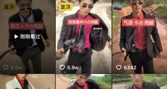 抖音脚艺人背景音乐是什么歌