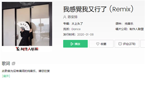 抖音脚艺人背景音乐是什么歌