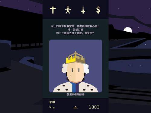 教你如何轻松玩转王权这款游戏
