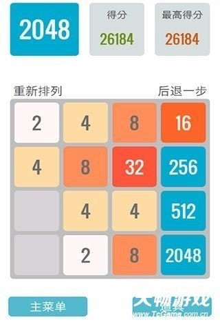 2048中文版1