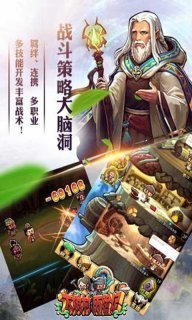 大树村历险记ios版1