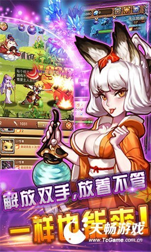 不服小天王2