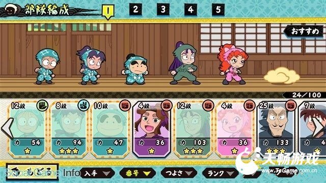 忍者乱太郎官方IOS版3
