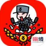 小士兵战争