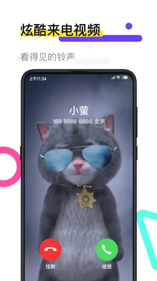 火萤视频桌面app2