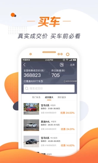 老司机-车友必备5