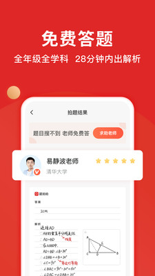 题拍拍1