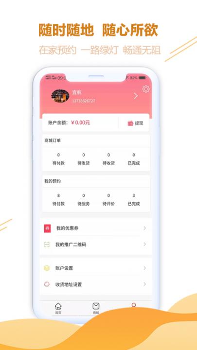 医健盛世app3