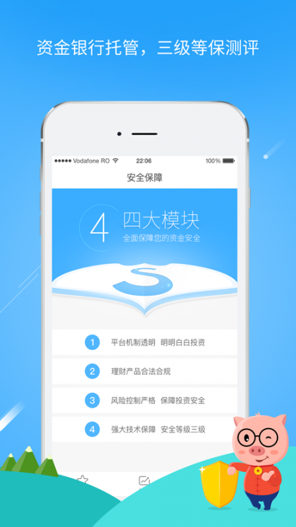 中融宝官方下载app1