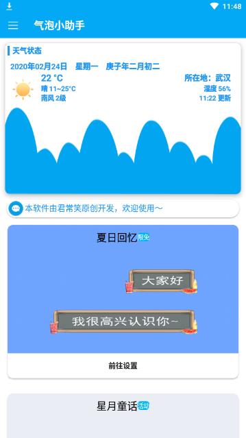 QQ活动盒子app3