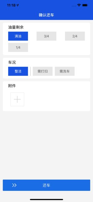 广东公务用车app4