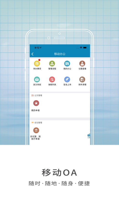 智慧山中医app3
