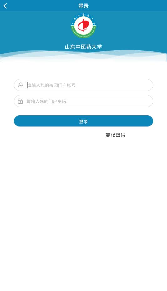 智慧山中医app4