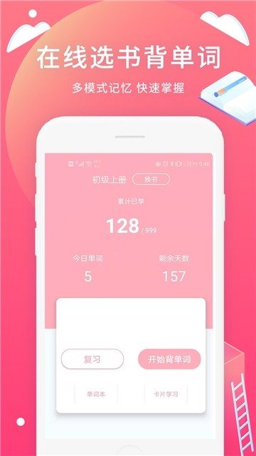日语轻松学习app4