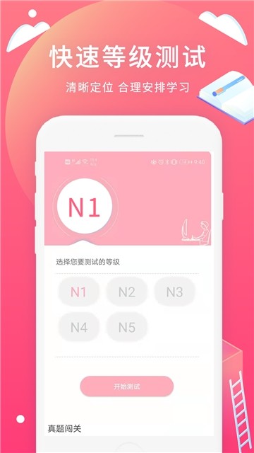 日语轻松学习app3