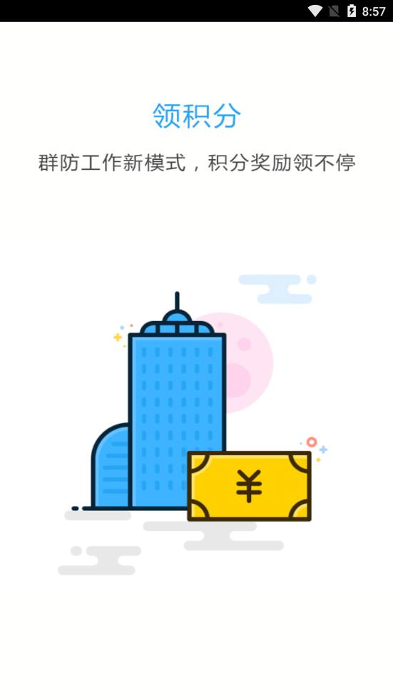 临江百姓app3