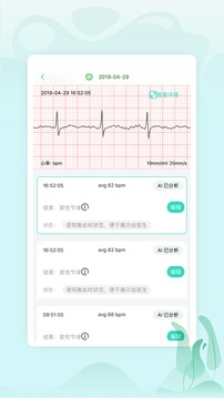 乐普健康app2