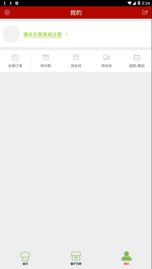 泸定阳光餐饮app4