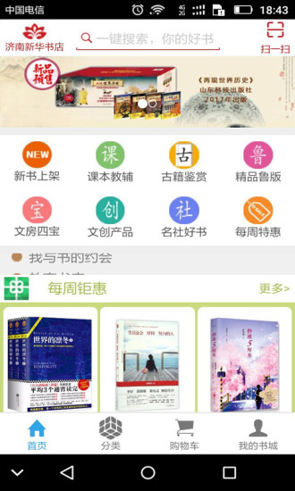 书海微航app1
