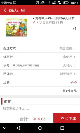 书海微航app3