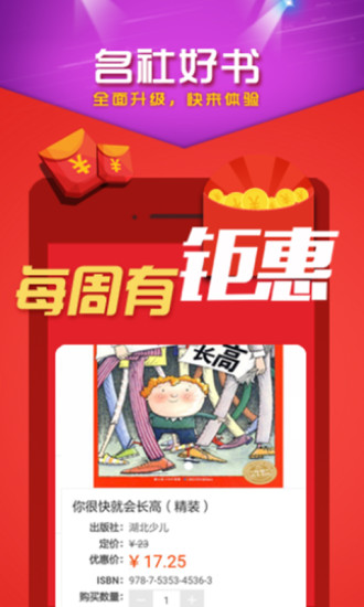 书海微航app4