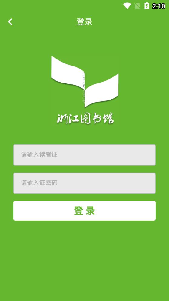 浙江圖書館app下載-浙江圖書館app中文版免費下載-樂逗玩