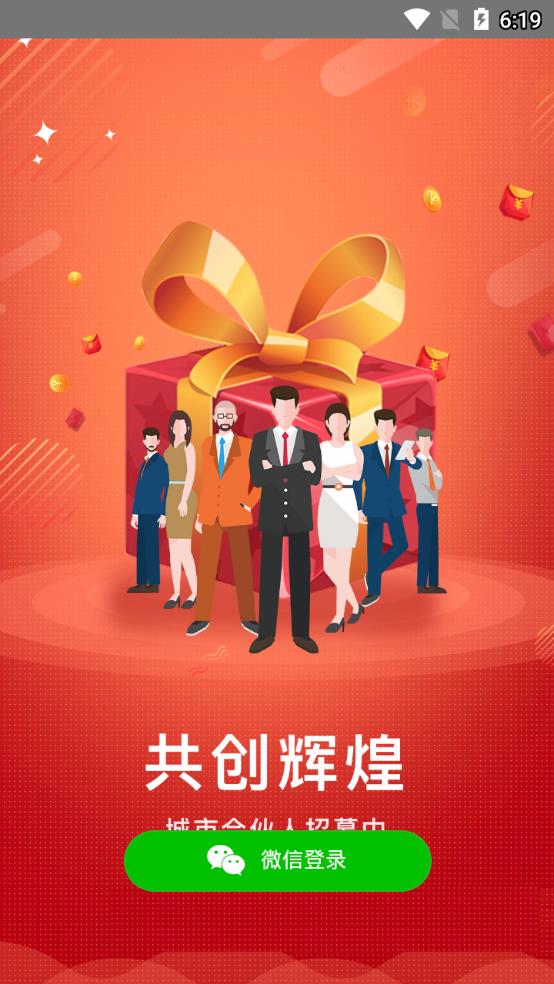 邻里时代app4