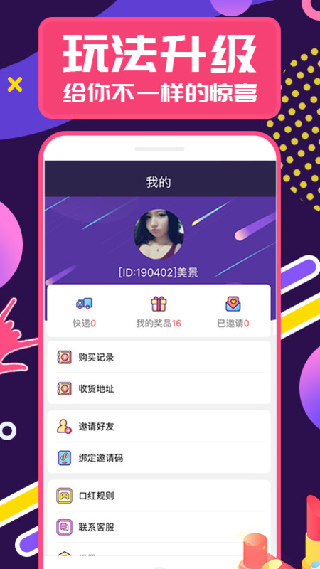 心愿魔方app4