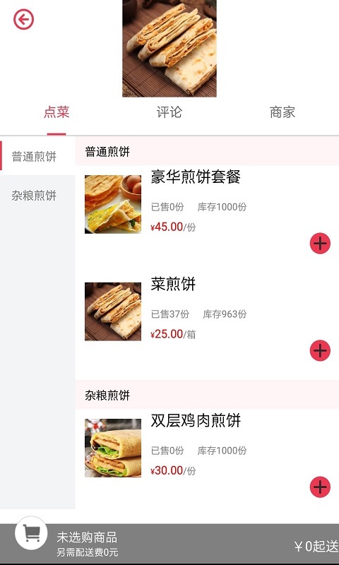 食在必行1