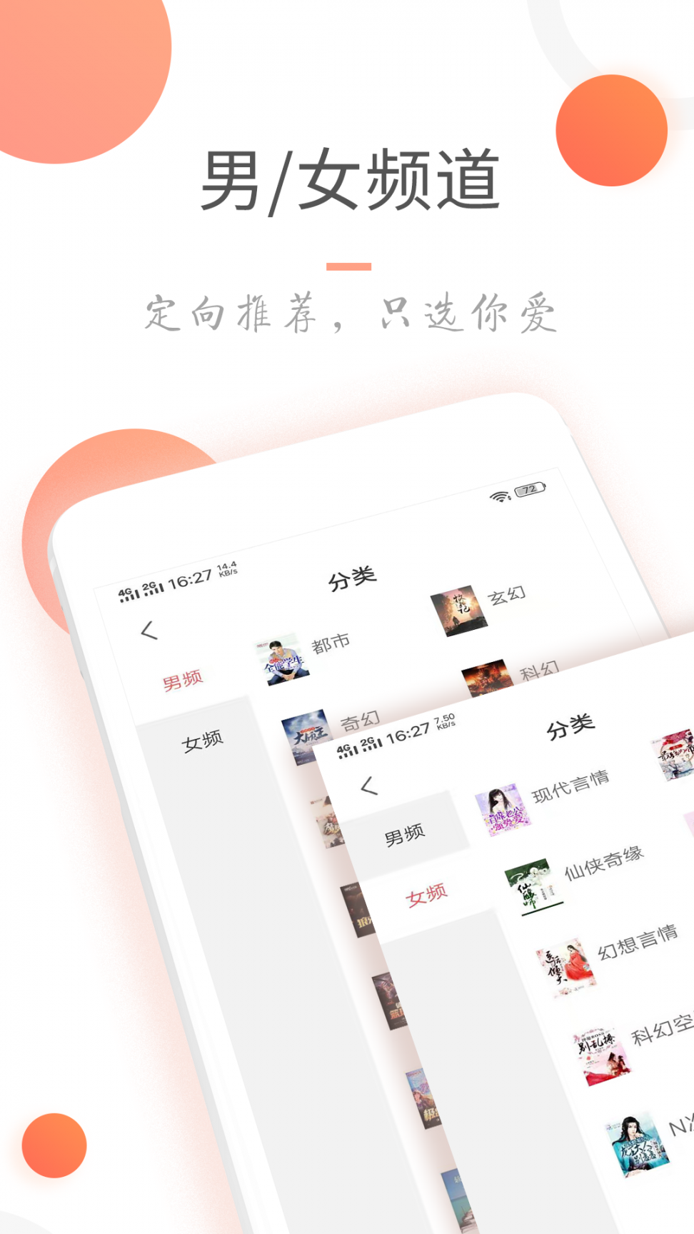 小说火火app2