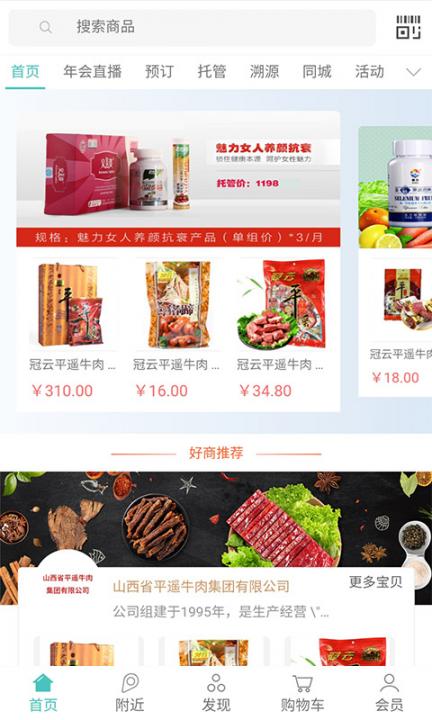 集群e家3