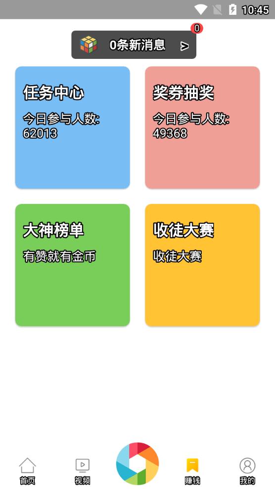 海星阅读app3