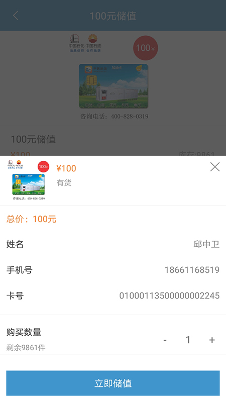 中民能源app3