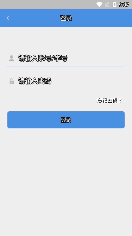 天通苑小学数字校园app4