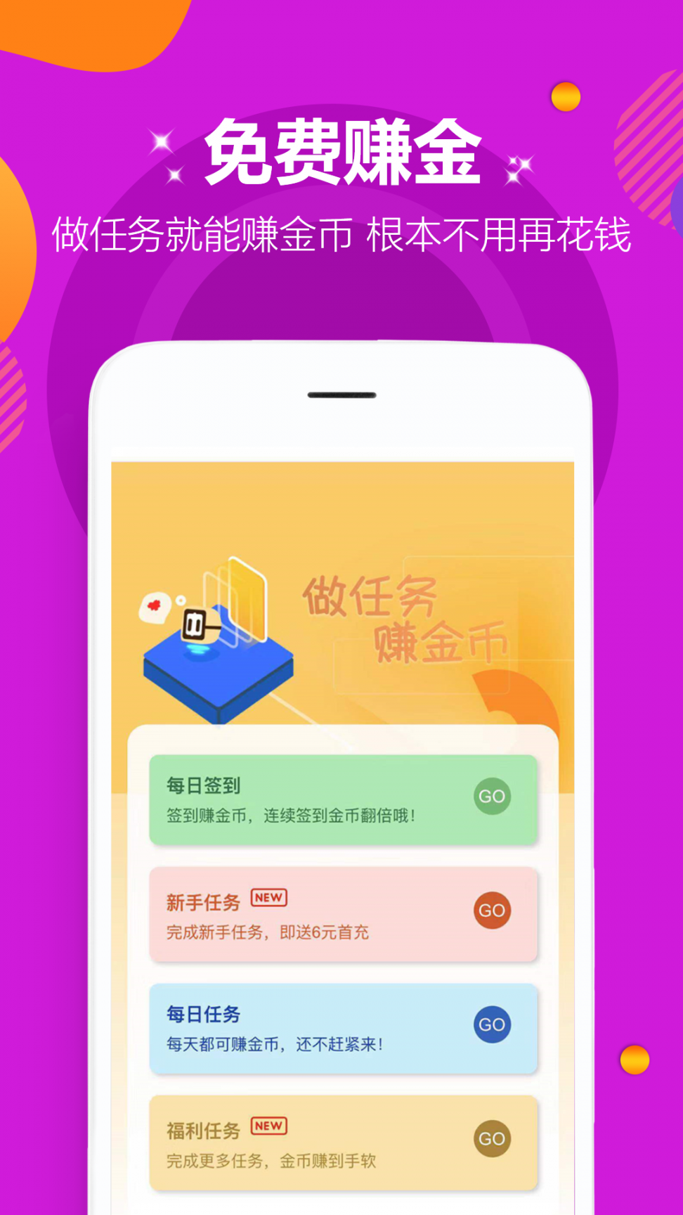 游小宝4
