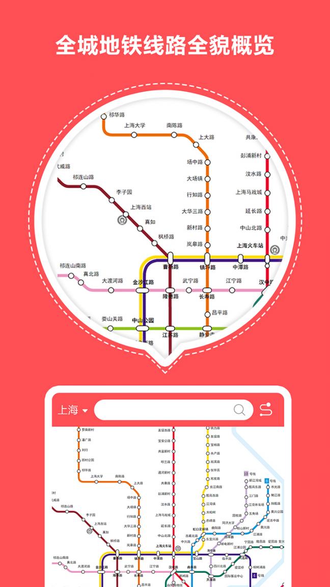 北京地铁导航1