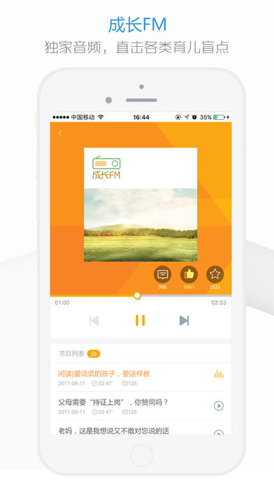 成长帮3