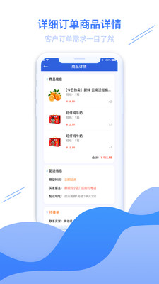 金智社区商家端app3