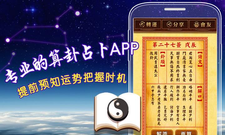 算你好运1