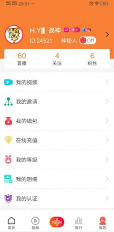 虎音小视频app4