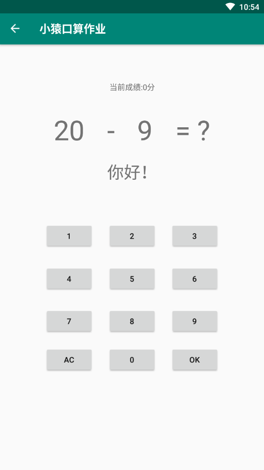 小猿口算作业app下载-小猿口算作业app中文版免费下载-乐逗玩
