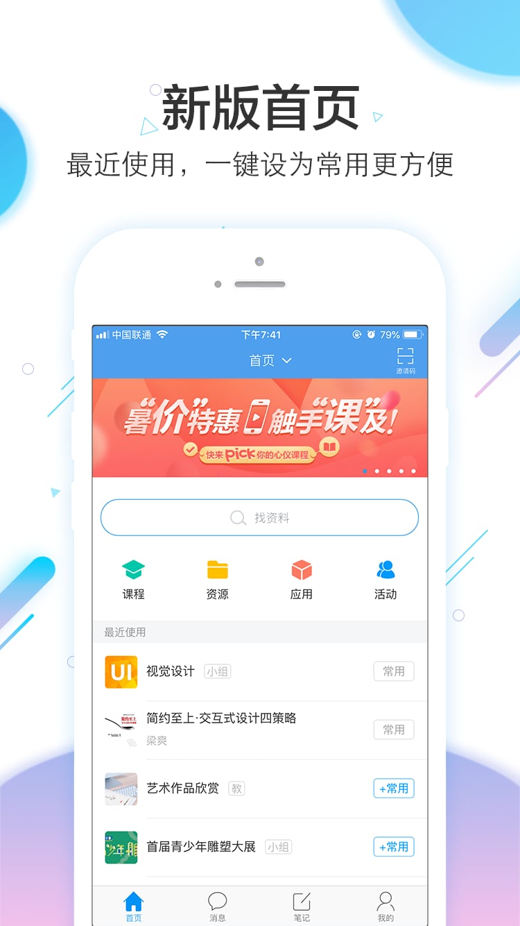 关于学习通图片的信息