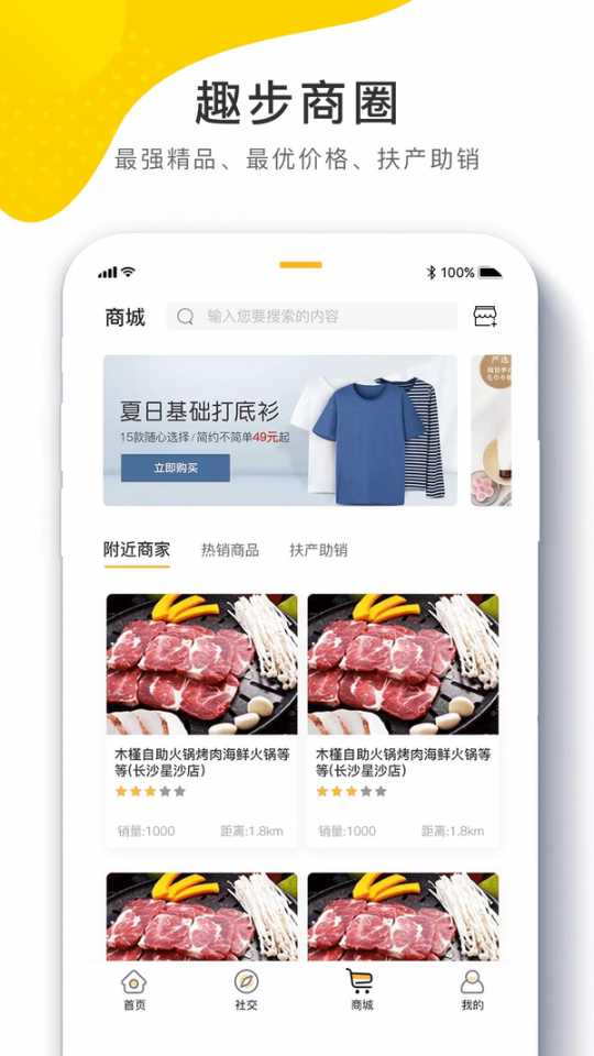 96趣步app最新版本下载1
