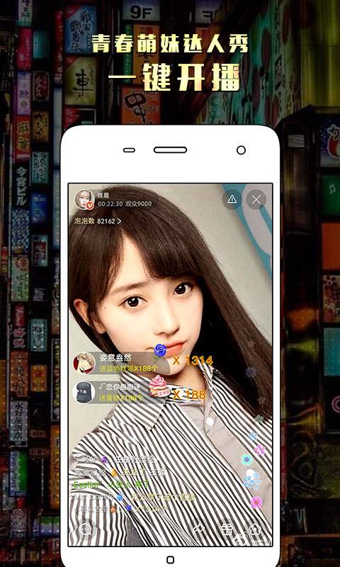 大小姐直播app2