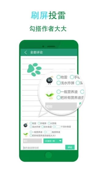 晋江文学城手机app官方版2