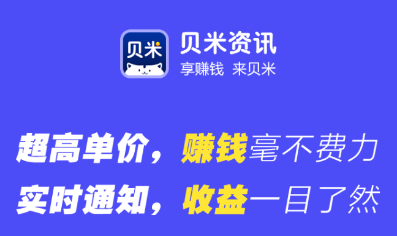 贝米资讯app