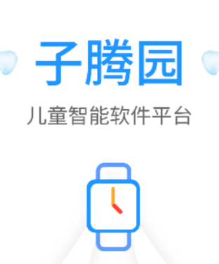 子腾园app